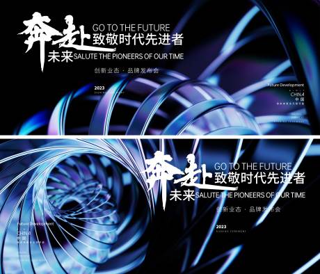 源文件下載【品牌發布會科技活動背景板】編號：36410020524101816