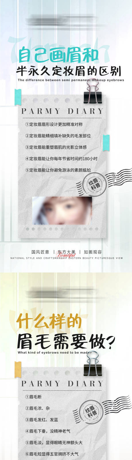 源文件下载【科普纹绣海报】编号：48330020618373599