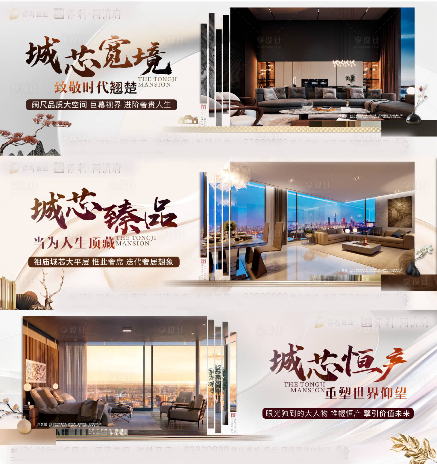 源文件下載【享設計】搜索編號：89990020436054938【新中式戶型大平層價值點系列】