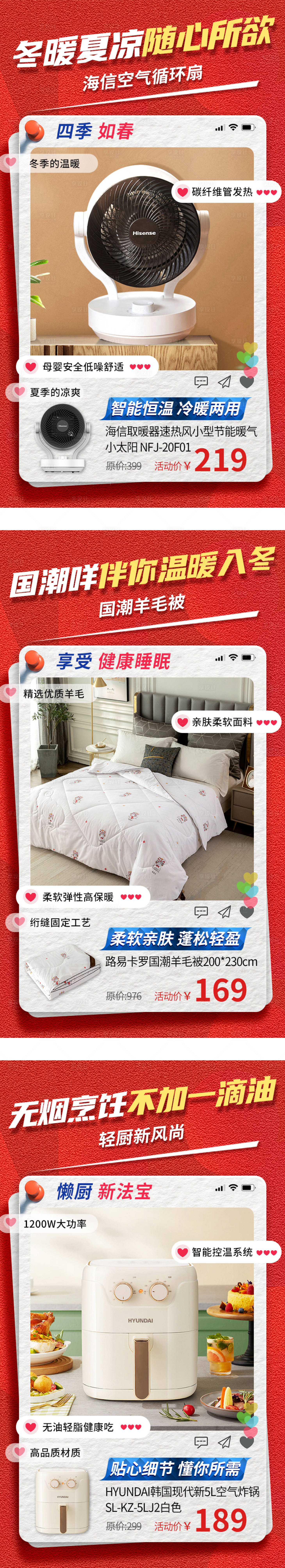 源文件下载【享设计】搜索编号：85020020560336544【单品海报】
