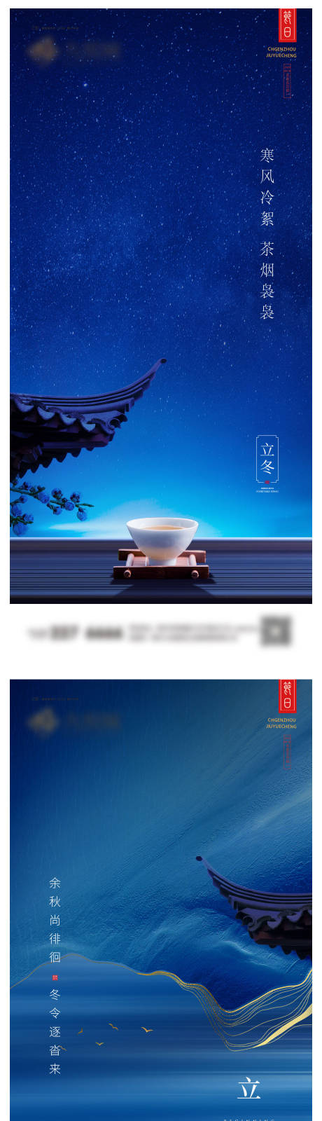 源文件下载【立冬系列微信图】编号：71640020151962301