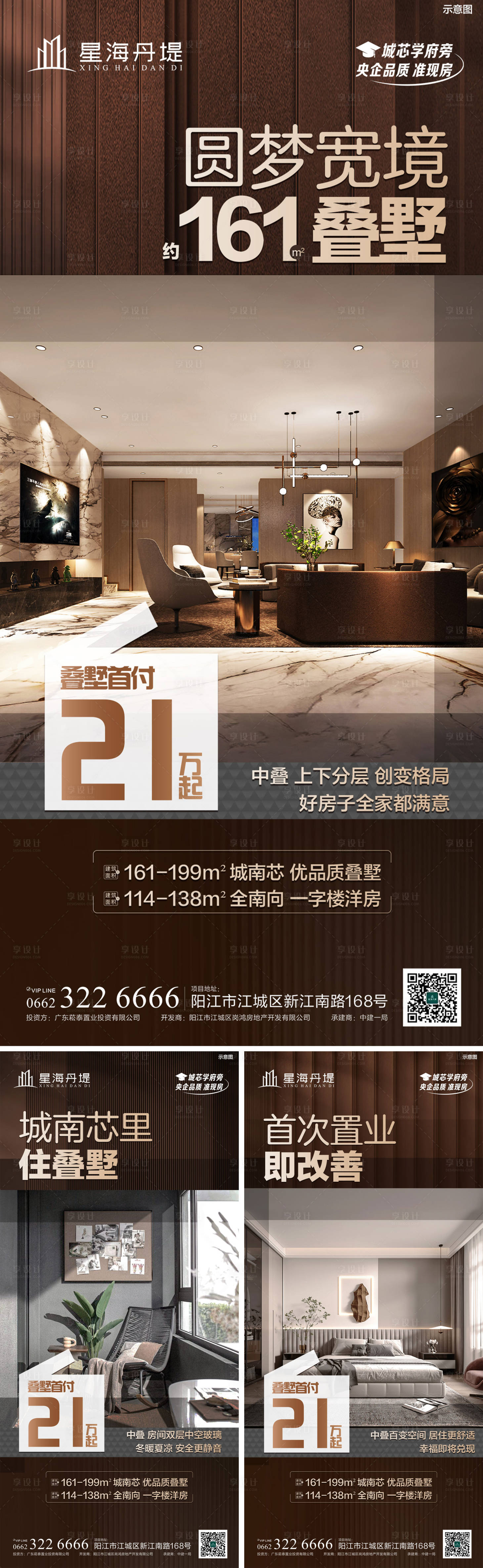 源文件下载【首付叠墅卖点系列】编号：77770020539928349