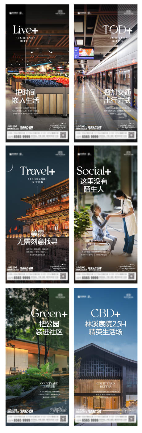 源文件下载【实景价值点系列海报】编号：59520020553785486