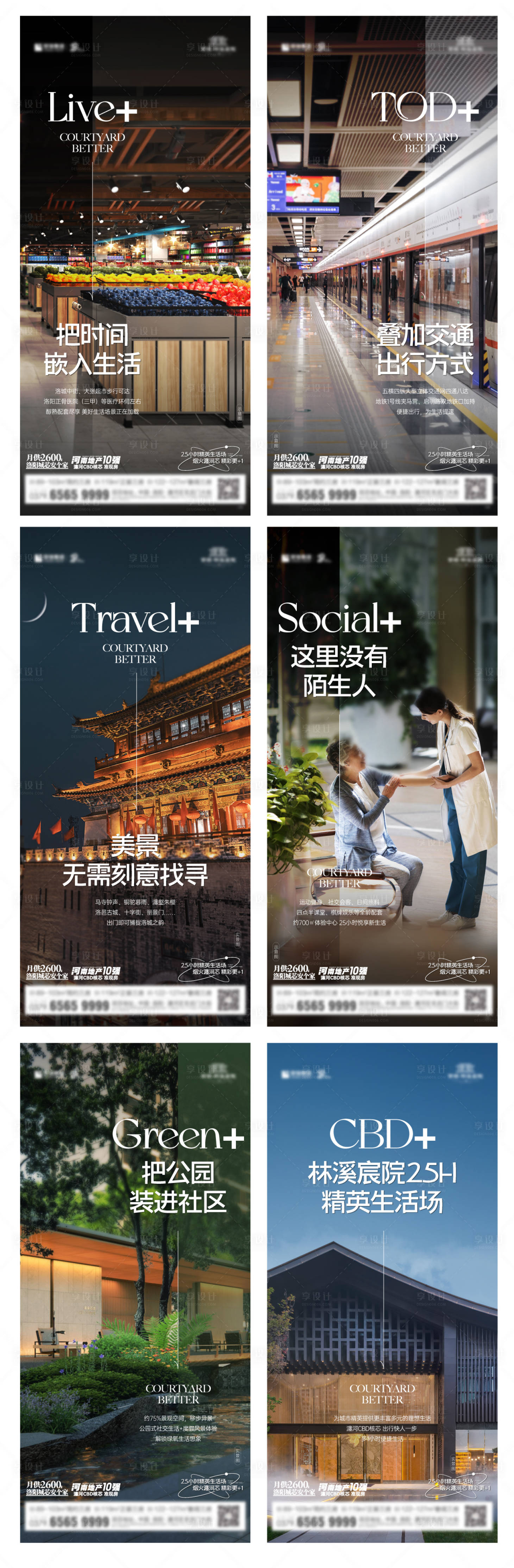 源文件下載【享設計】搜索編號：59520020553785486【實景價值點系列海報】