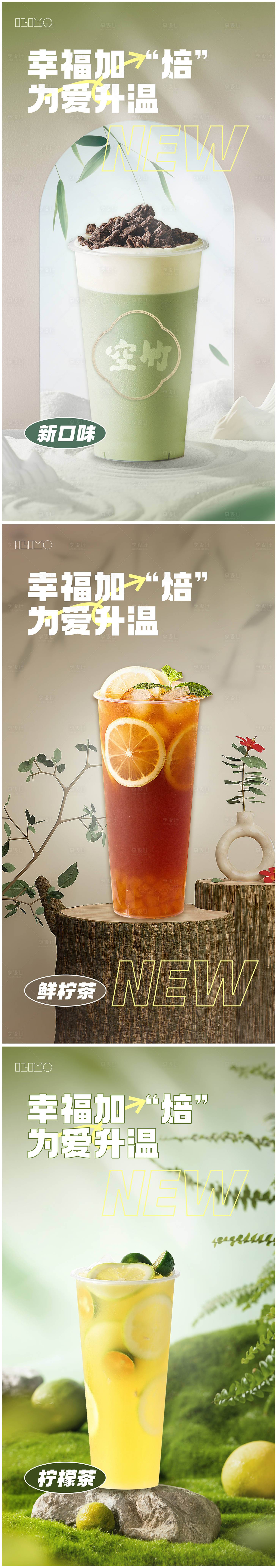 源文件下載【享設計】搜索編號：89180020545939915【飲料奶茶系列海報】