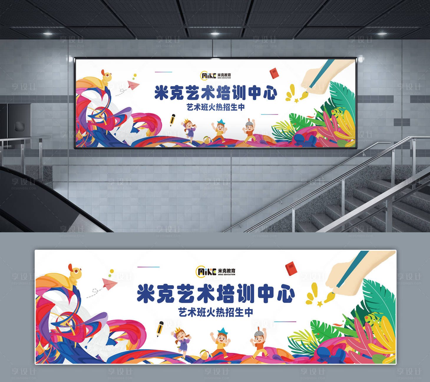 源文件下载【培训招生海报】编号：68560020469789768