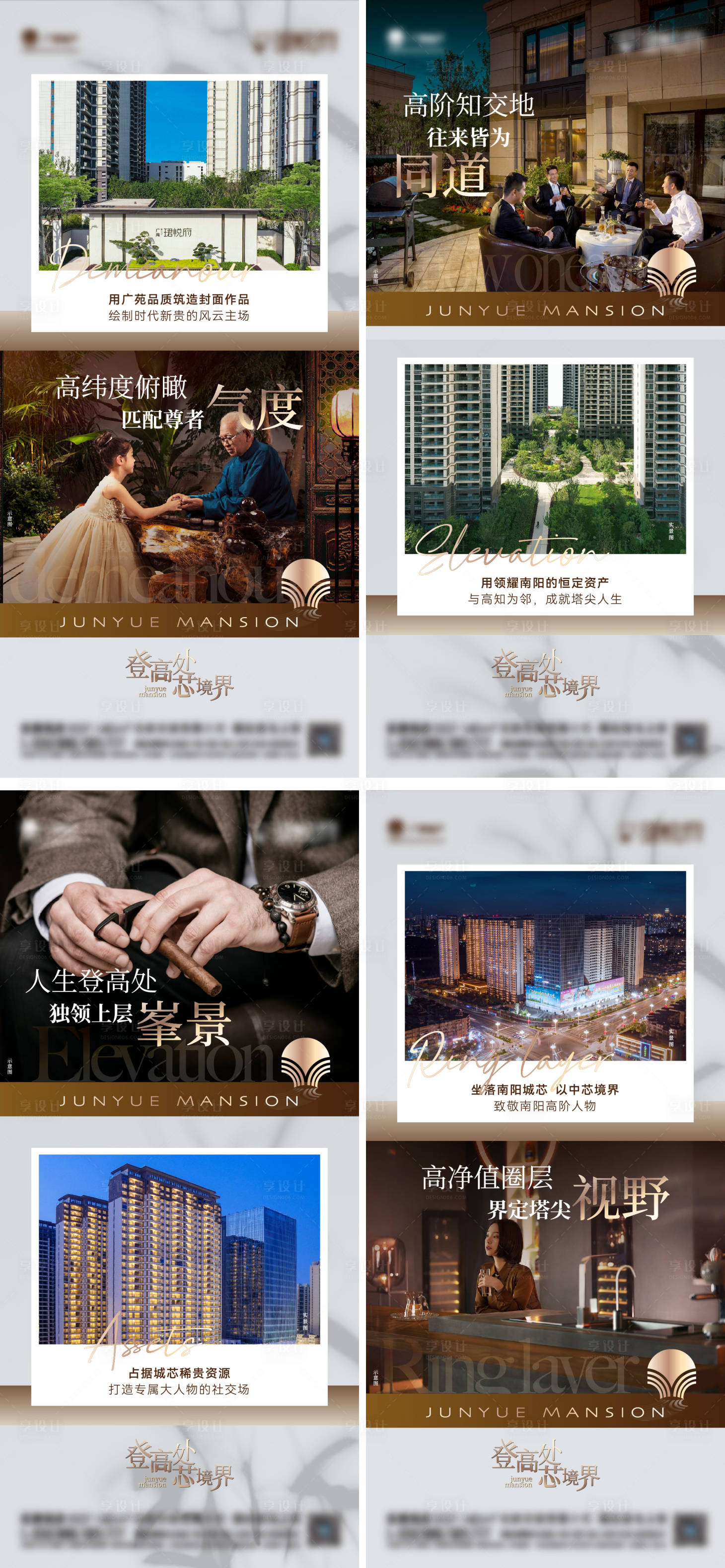 源文件下载【享设计】搜索编号：88030020420032782【地产价值点系列海报】