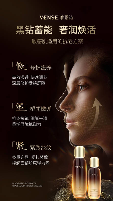 源文件下载【享设计】搜索编号：37240020366293426【护肤品海报】