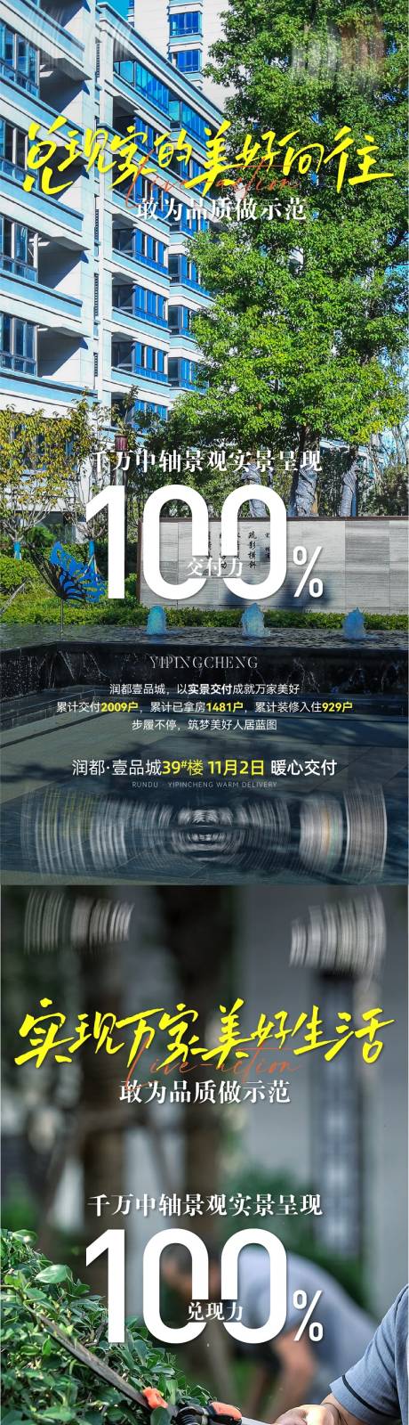 源文件下載【享設計】搜索編號：57990020220086061【交房系列單圖】