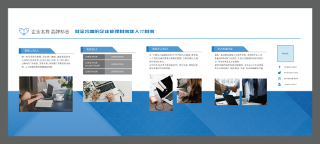 源文件下载【企业文化宣传栏背景板】编号：58910020298519013