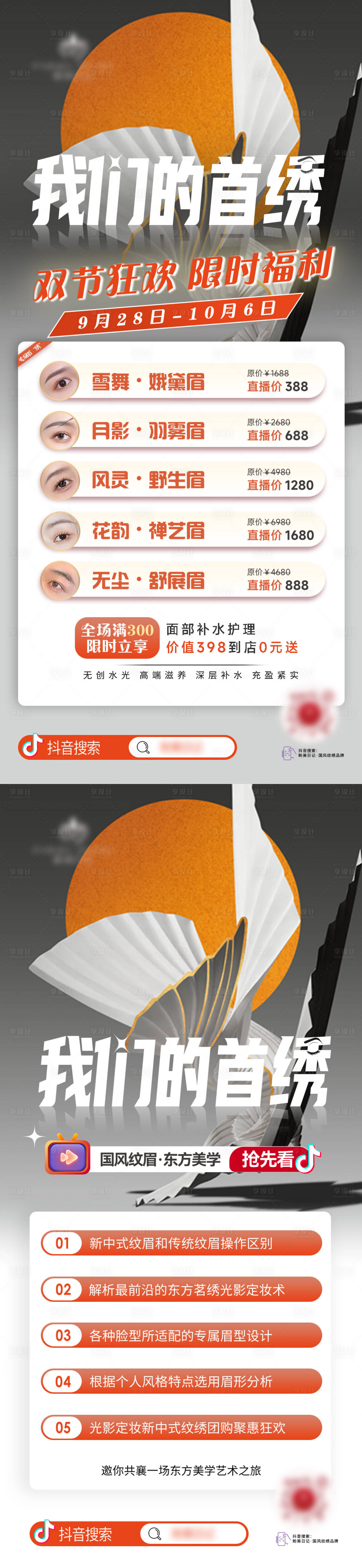 源文件下载【直播预告海报】编号：31520020617973413