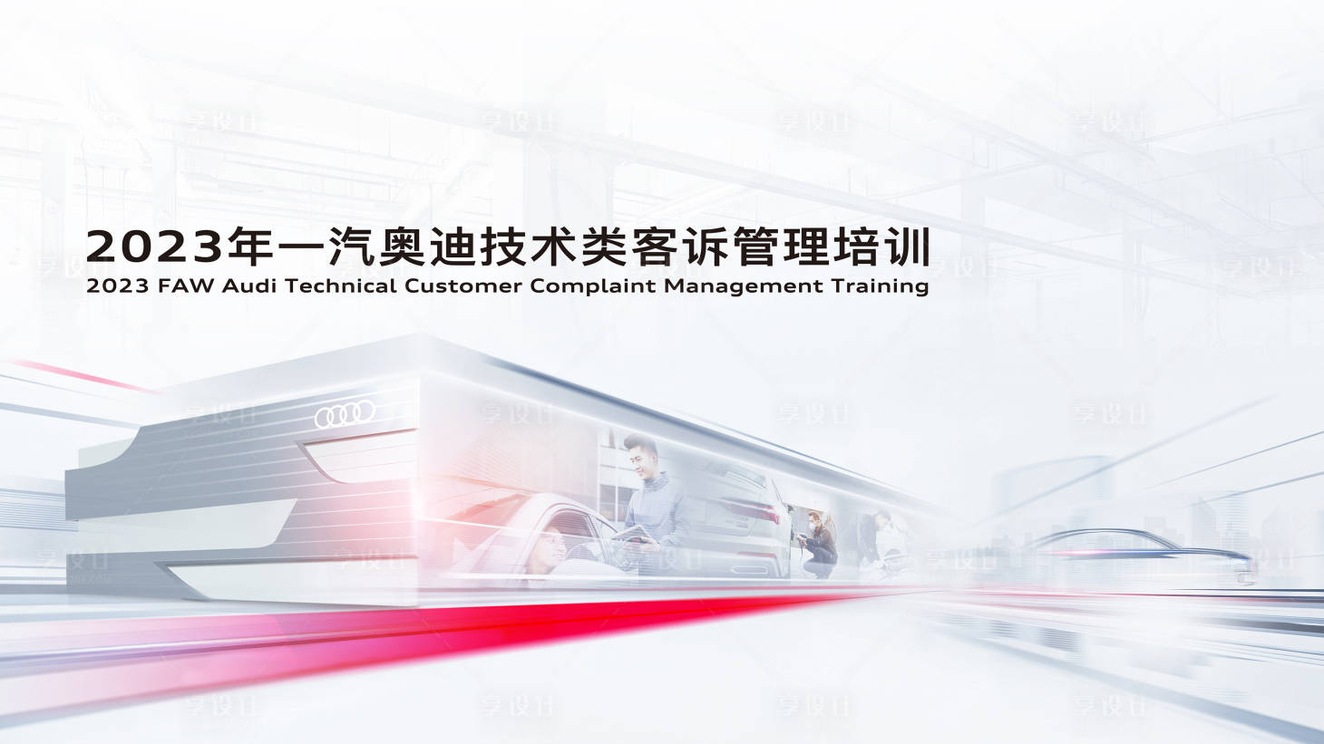 源文件下载【会议活动背景板】编号：47660020507641483