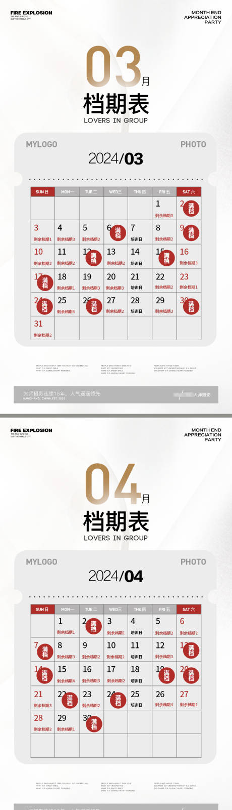 源文件下載【享設計】搜索編號：33540020201533533【檔期表海報】