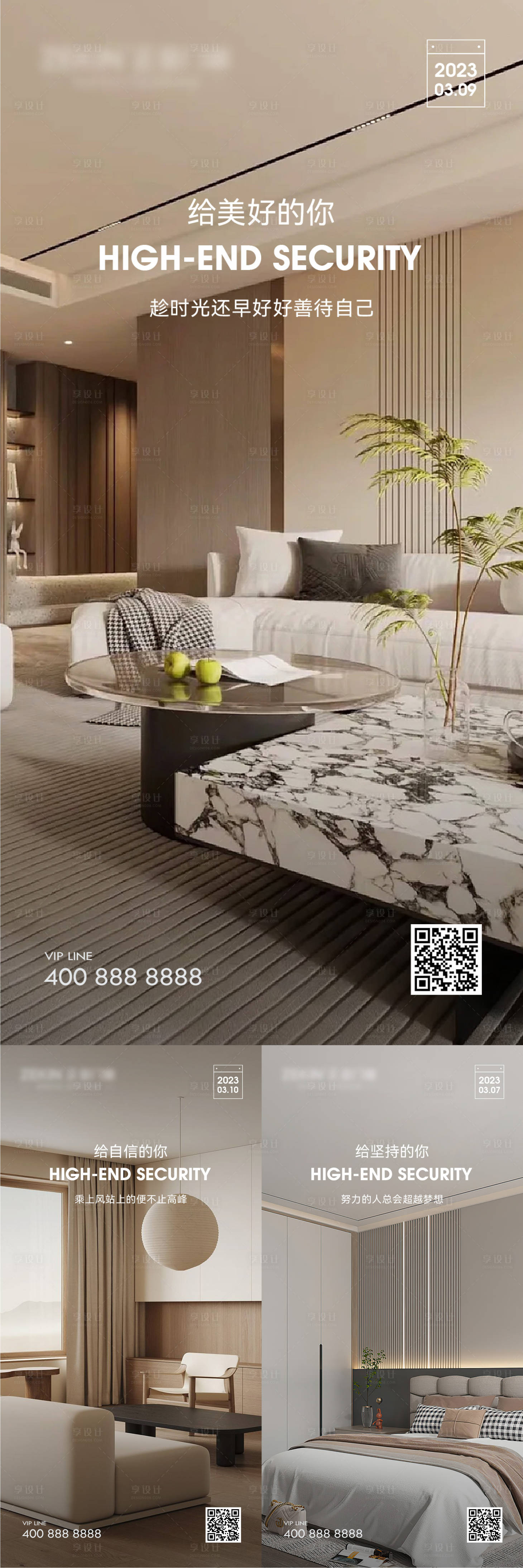 源文件下载【享设计】搜索编号：60890020216511658【早安家居家装门窗海报】