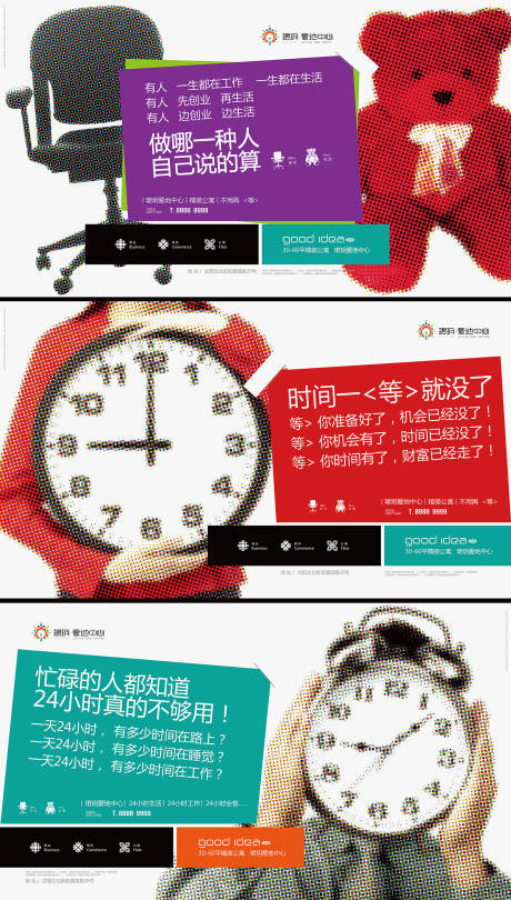 源文件下載【地產公寓價值點系列海報展板】編號：93990020642862344