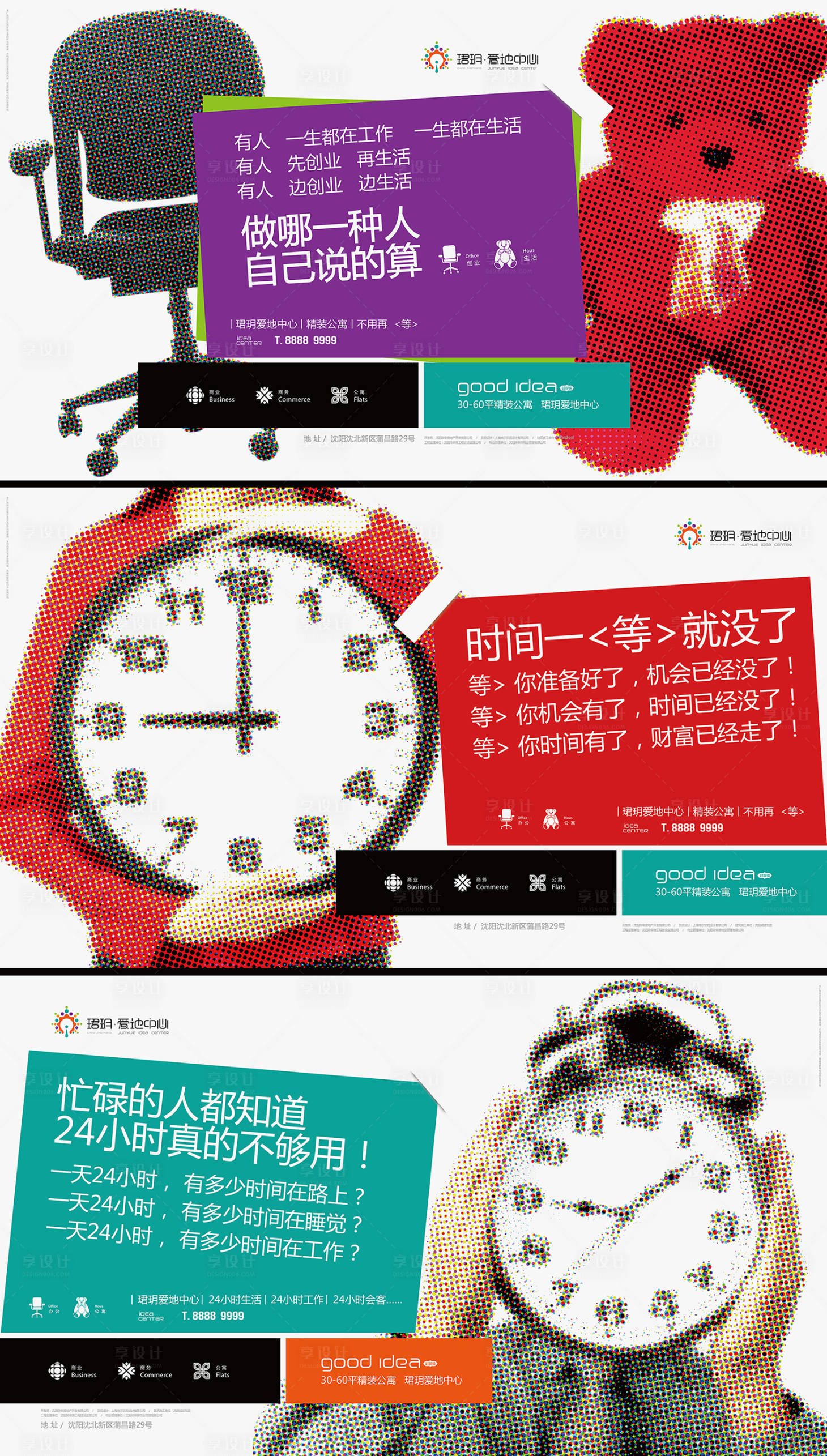 源文件下載【地產公寓價值點系列海報展板】編號：93990020642862344