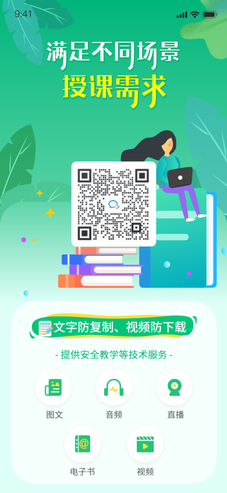 源文件下载【享设计】搜索编号：84070020316154394【教育营销插画海报】