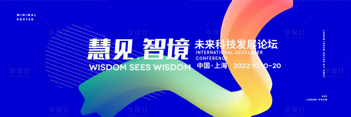 源文件下載【享設計】搜索編號：10250020560107092【論壇展板】