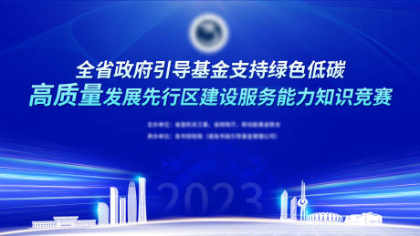 源文件下载【知识竞赛活动和组合吗】编号：20231109114126216