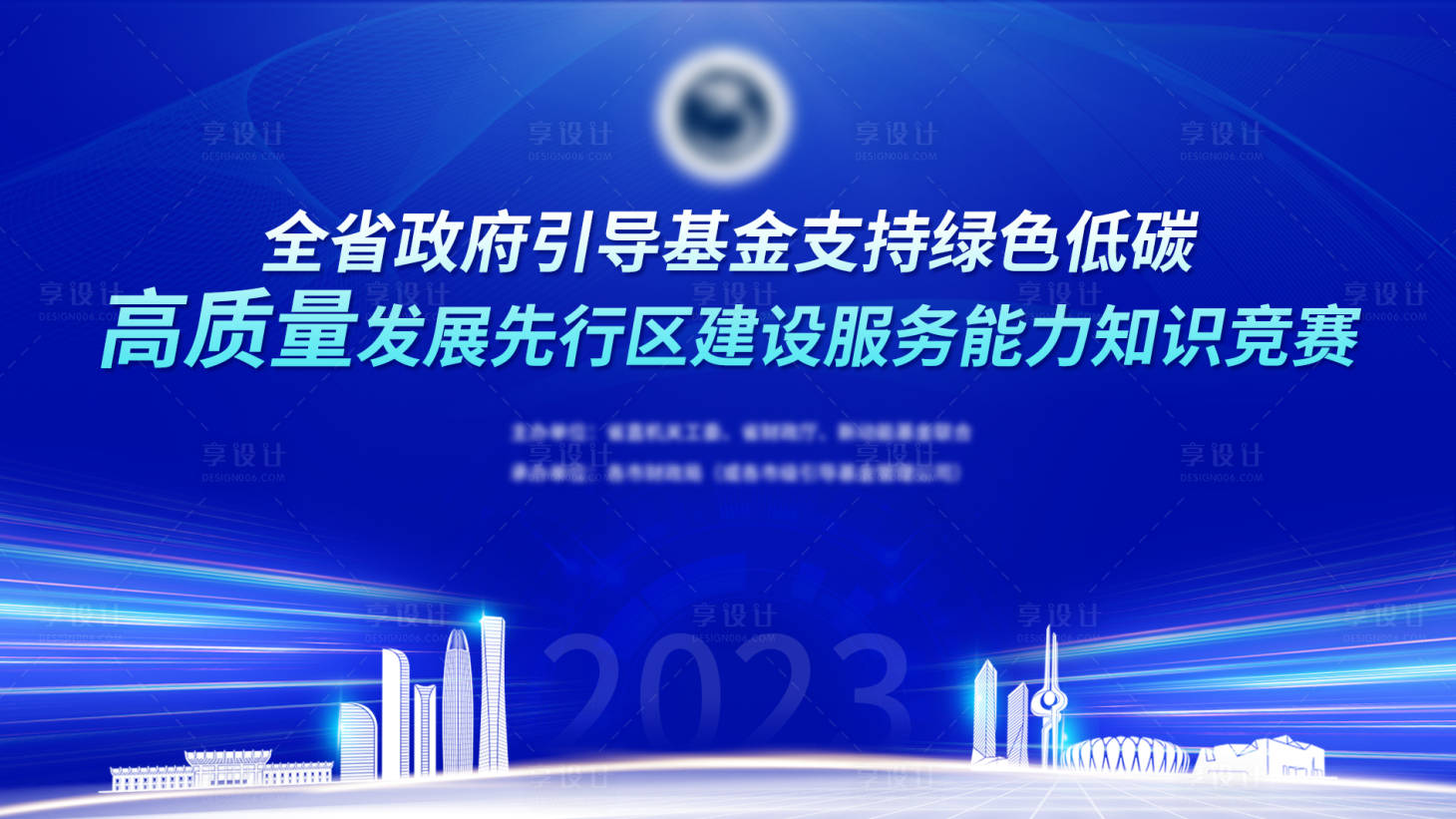 源文件下载【享设计】搜索编号：87030020295769600【知识竞赛活动和组合吗】