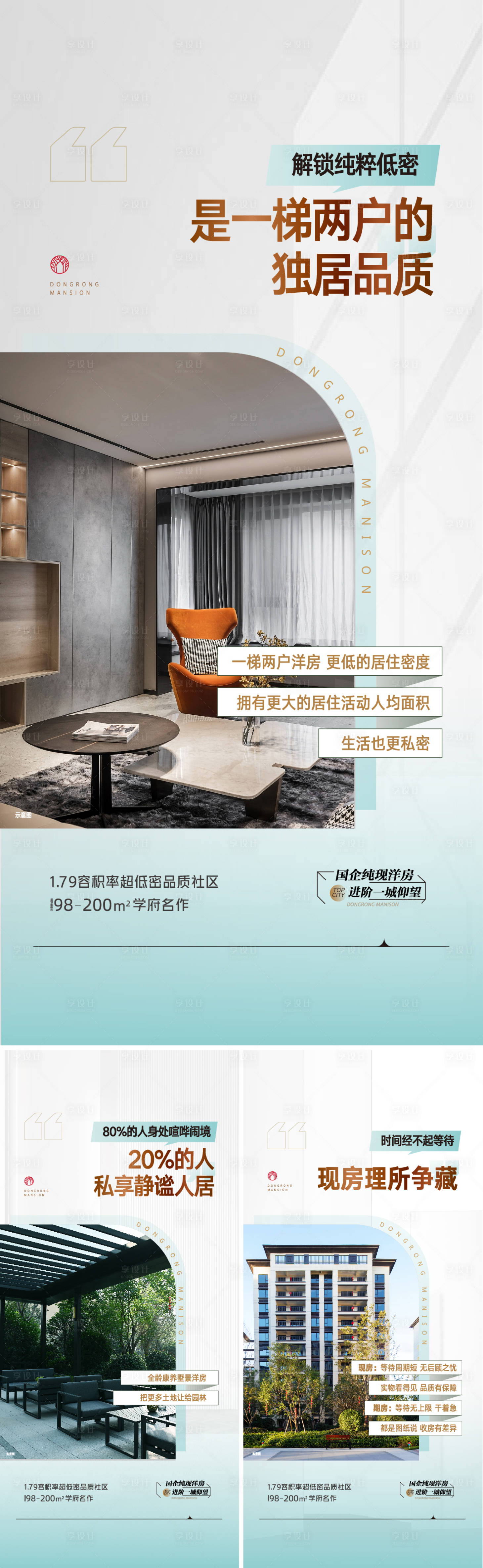 源文件下载【享设计】搜索编号：73800020589398829【价值点系列海报】