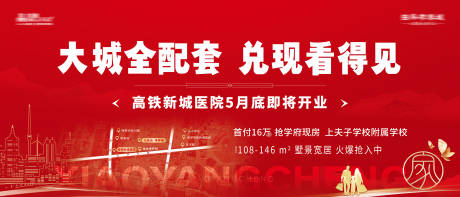 源文件下載【享設計】搜索編號：98520020469039477【地產背景板】