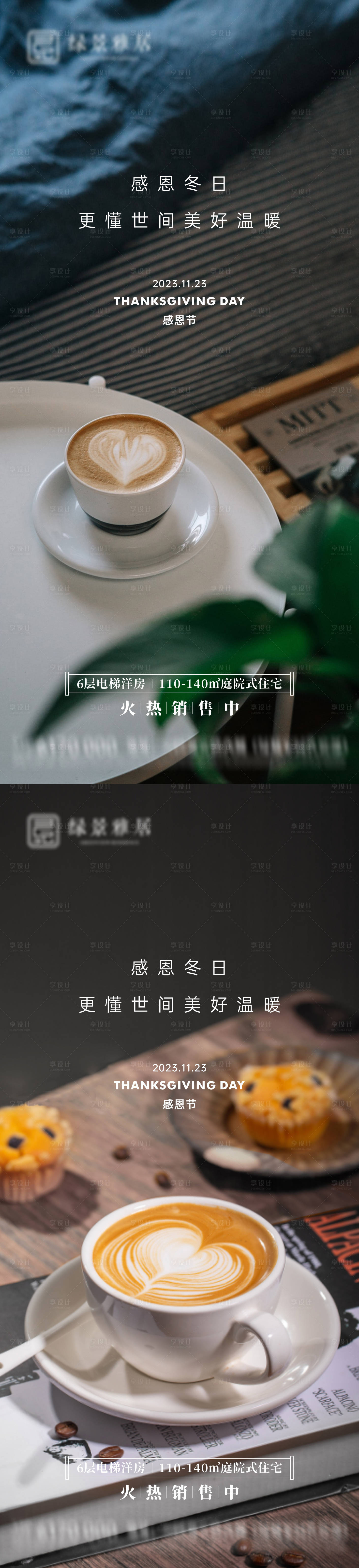 源文件下載【享設計】搜索編號：20850020321091830【感恩節(jié)海報】