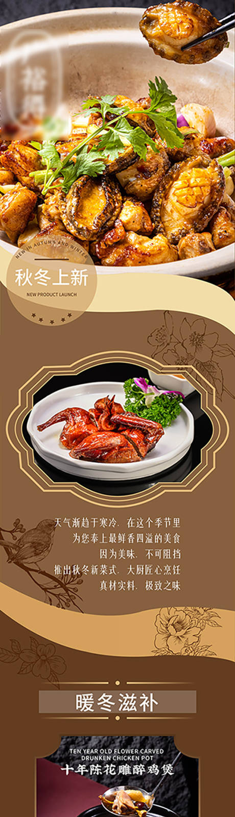 源文件下载【美食餐饮公众号长图】编号：20231116103323391