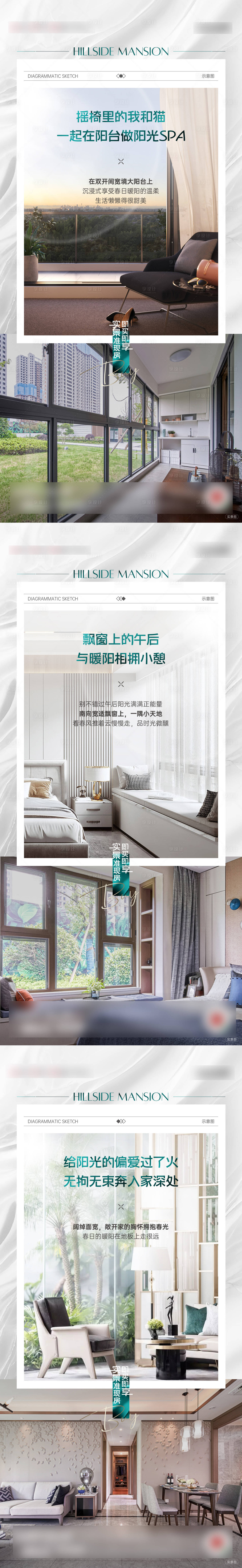 源文件下载【享设计】搜索编号：73690020686493002【地产户型价值点系列海报】