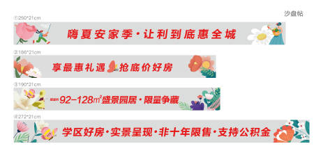 源文件下载【地产 】编号：83860020573537605