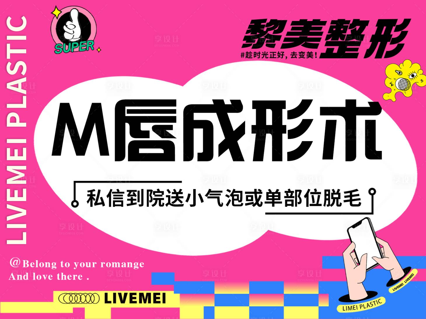 源文件下載【享設計】搜索編號：99400020172175616【新氧banner】