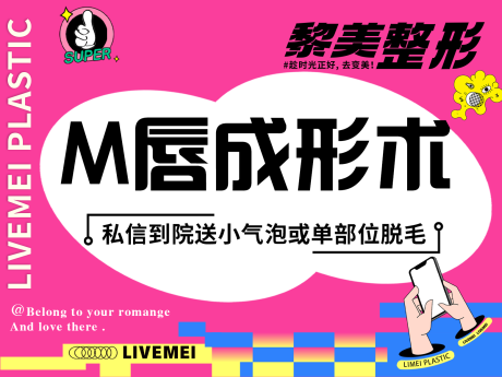 编号：20231102160820180【享设计】源文件下载-新氧banner