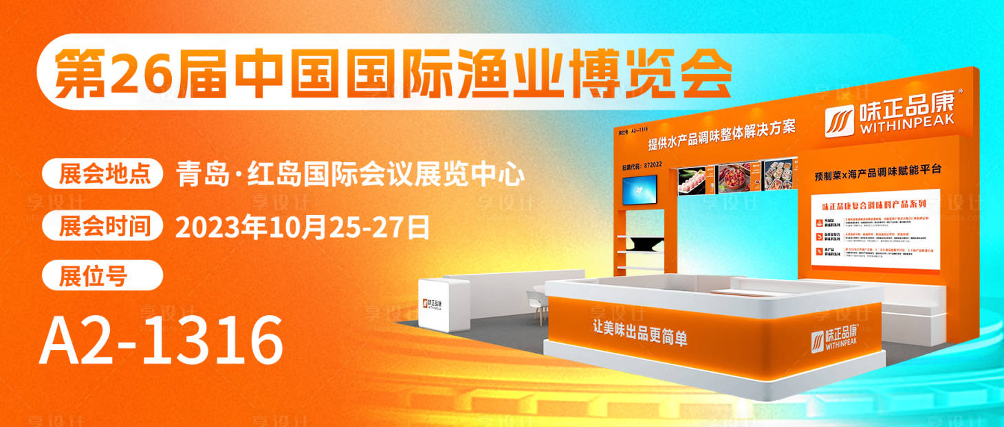 源文件下载【展会公众号封面】编号：72510020383873589
