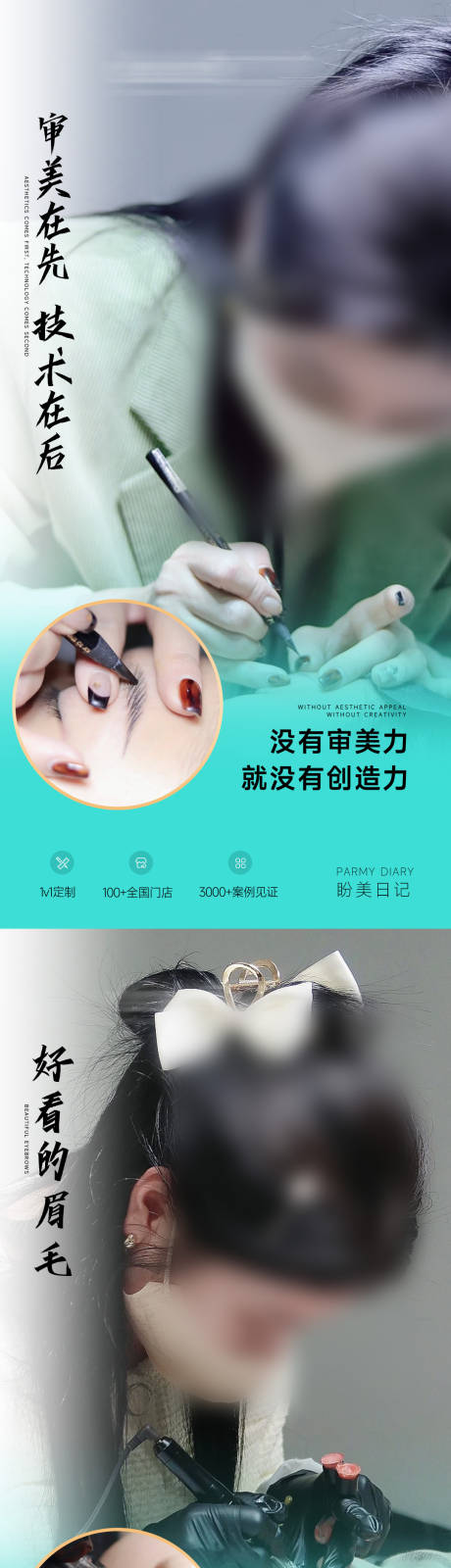 源文件下载【纹绣师科普纹绣海报】编号：14390020632011614