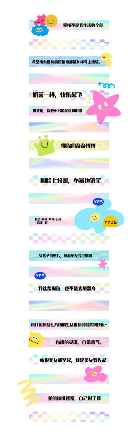 源文件下载【多巴胺地贴】编号：11460020424903645
