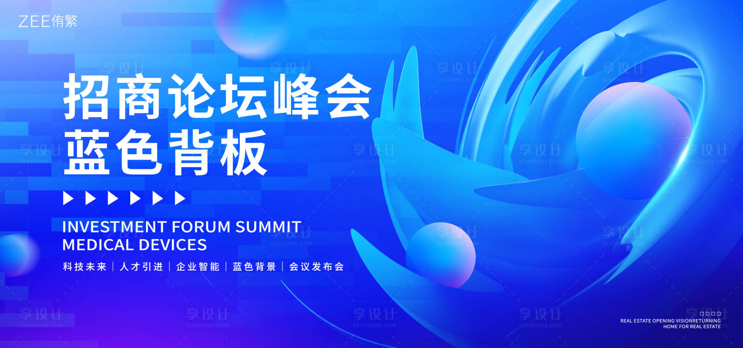 源文件下载【招商蓝色背景板】编号：14440020184734964