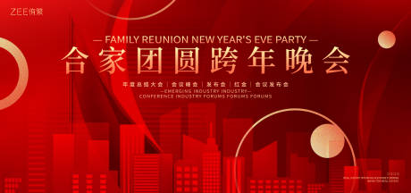 源文件下载【享设计】搜索编号：51890020291294387【跨年晚会主画面】