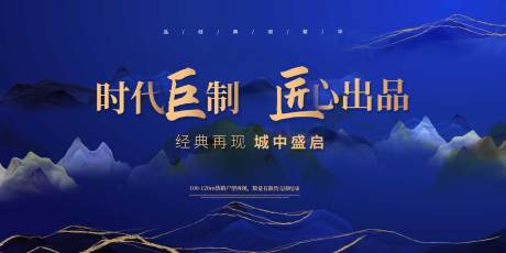 源文件下载【地产中式发布会背景板】编号：86940020307409623