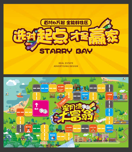 源文件下载【大富翁海报】编号：31440020253171623