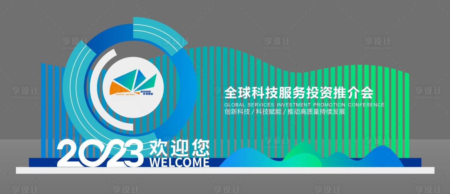 源文件下载【享设计】搜索编号：56420020489473084【会议景观造型小品美陈】