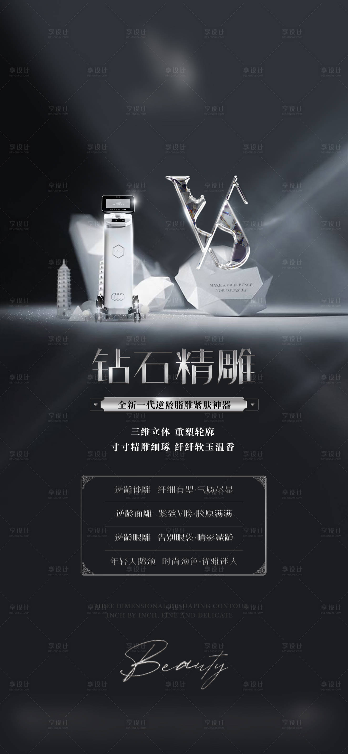 源文件下載【享設計】搜索編號：72040020250737297【鉆石精雕】