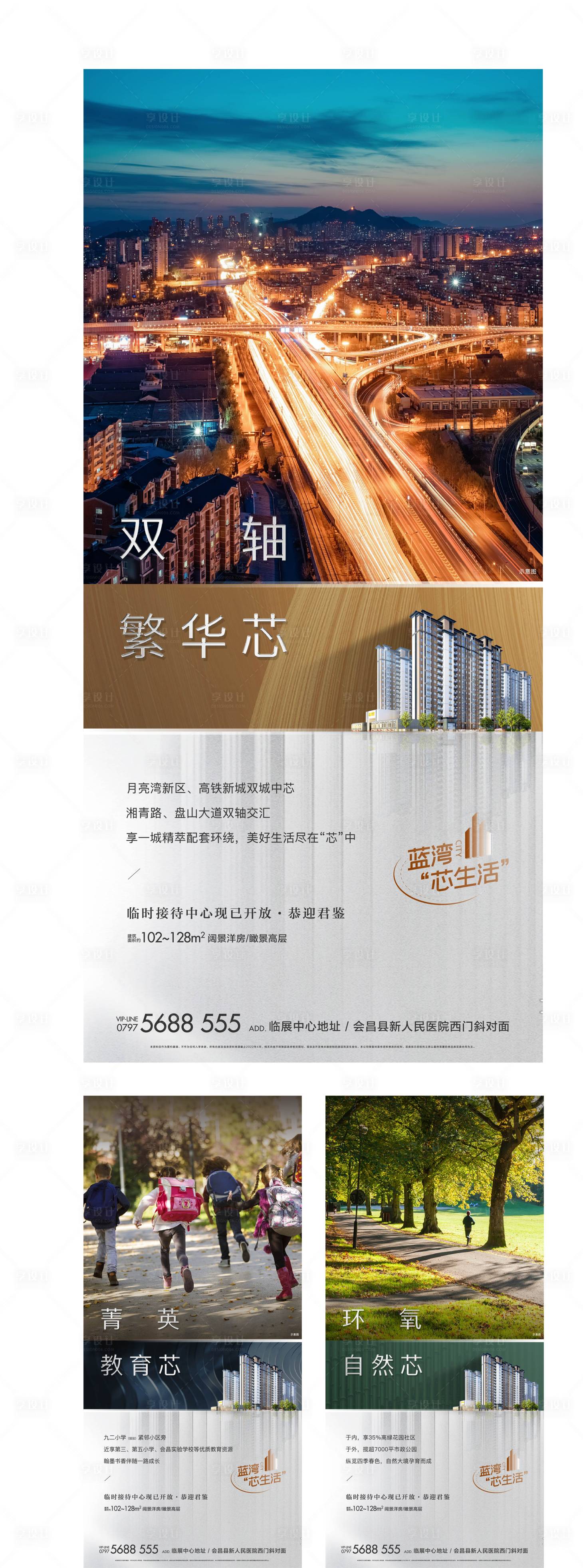 源文件下载【享设计】搜索编号：24530020614143669【价值点单图】