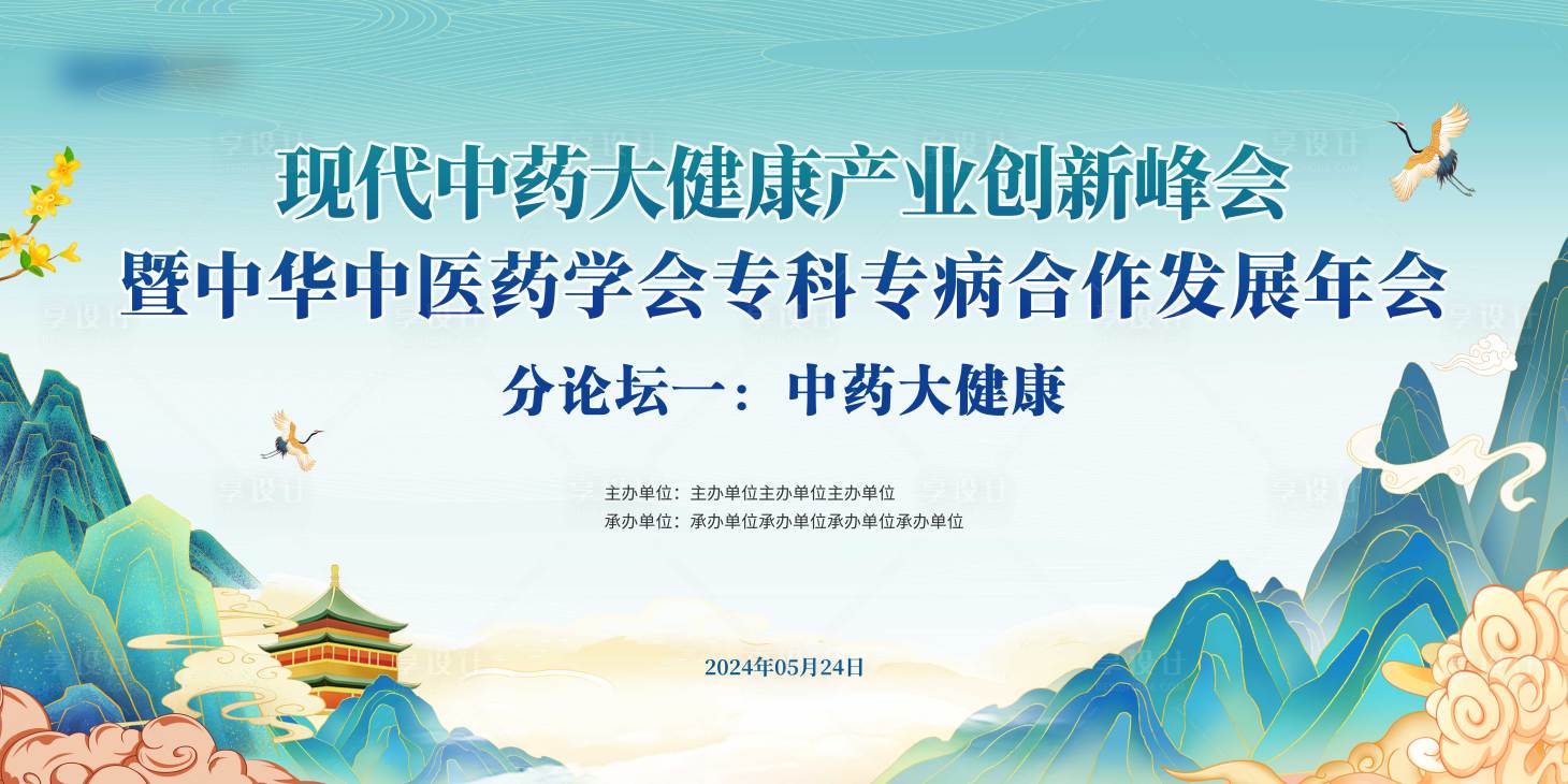 源文件下載【會議主畫面】編號：30010020347345537