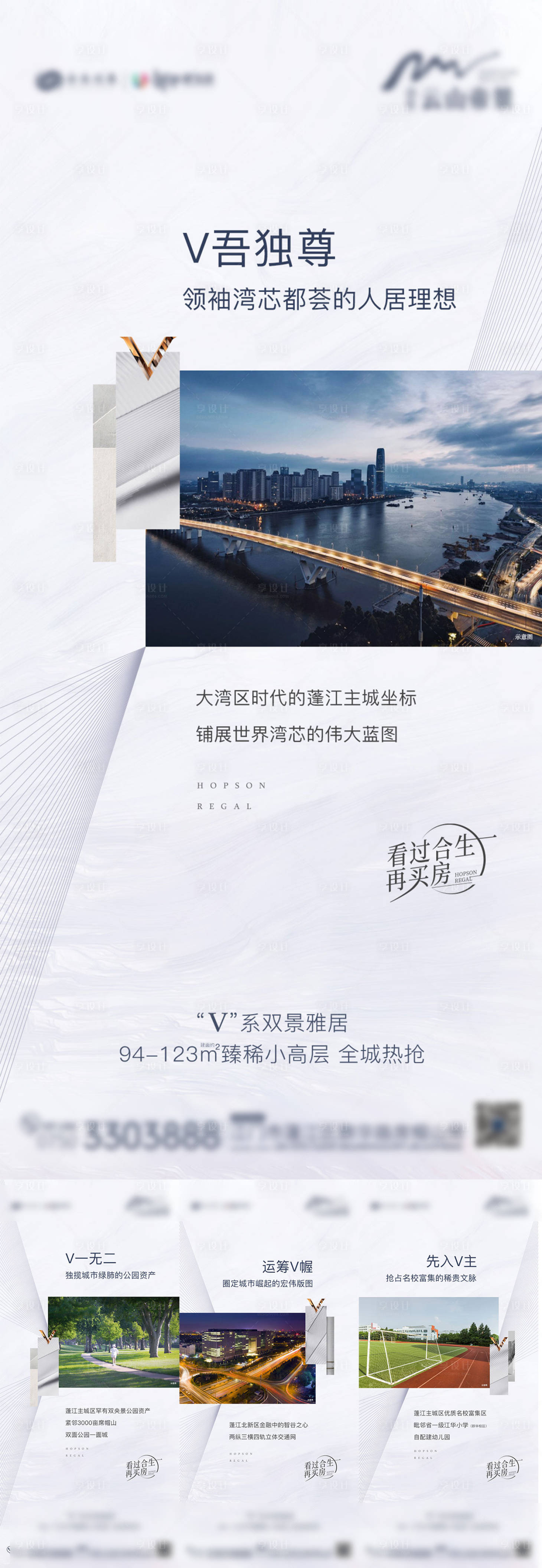源文件下载【系列海报】编号：96050020262895134