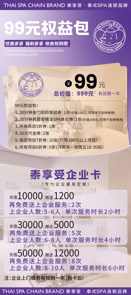 源文件下载【企业展架 】编号：66840020276503835