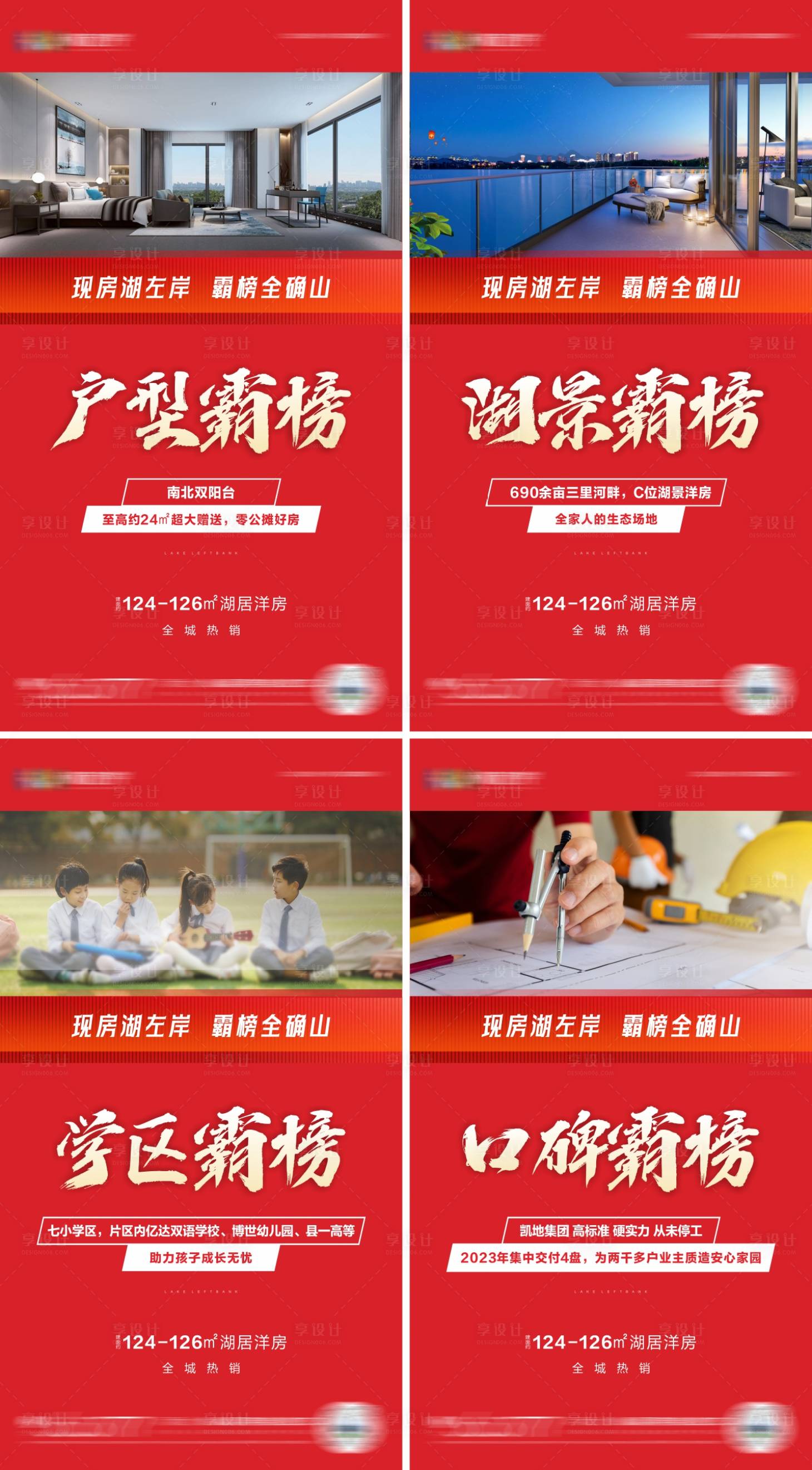 源文件下载【地产湖景价值点】编号：24320020453462725