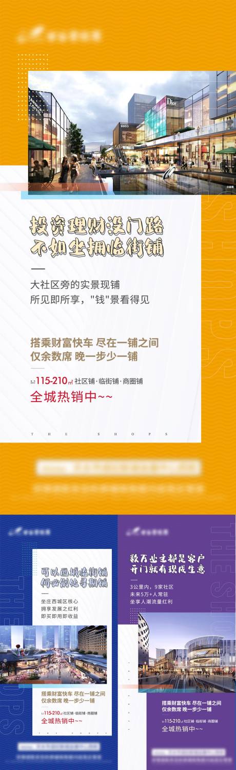 源文件下載【商鋪系列單圖】編號：20231117110107330