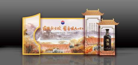源文件下载【酒品类合影展示区】编号：47010020296327774