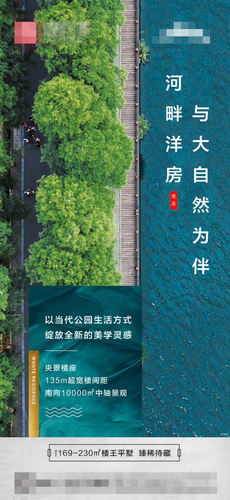 源文件下載【地產單圖河景】編號：61790020174159665