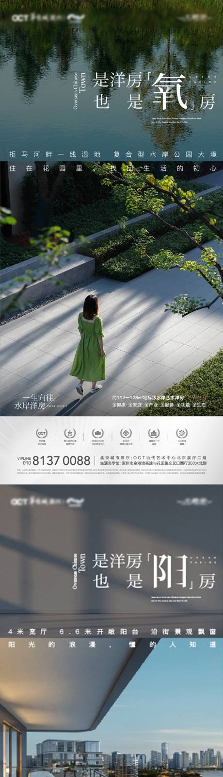 源文件下载【享设计】搜索编号：83250020687021370【洋房园林海报】